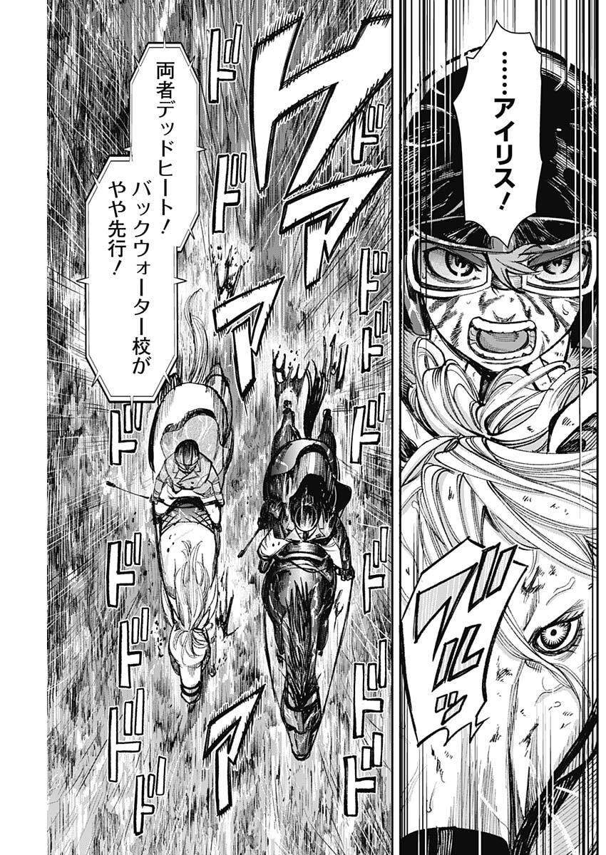 Gasu Tou Norainu Tanteidan Chapter 135 7ページ