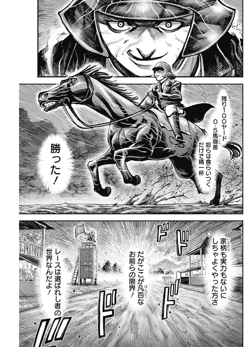 Gasu Tou Norainu Tanteidan Chapter 135 9ページ