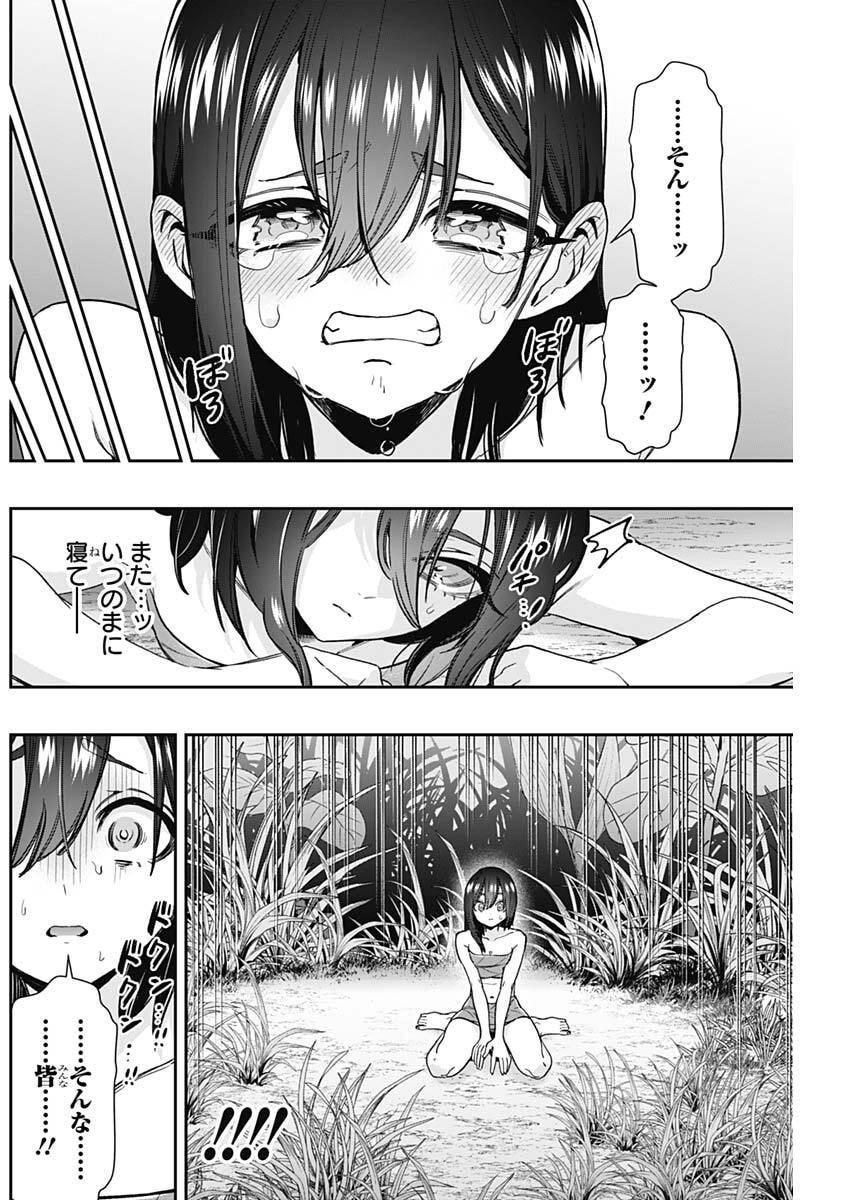 Kimi no Koto ga Dai Dai Dai Dai Daisuki na 100-nin no Kanojo Chapter 255 16ページ