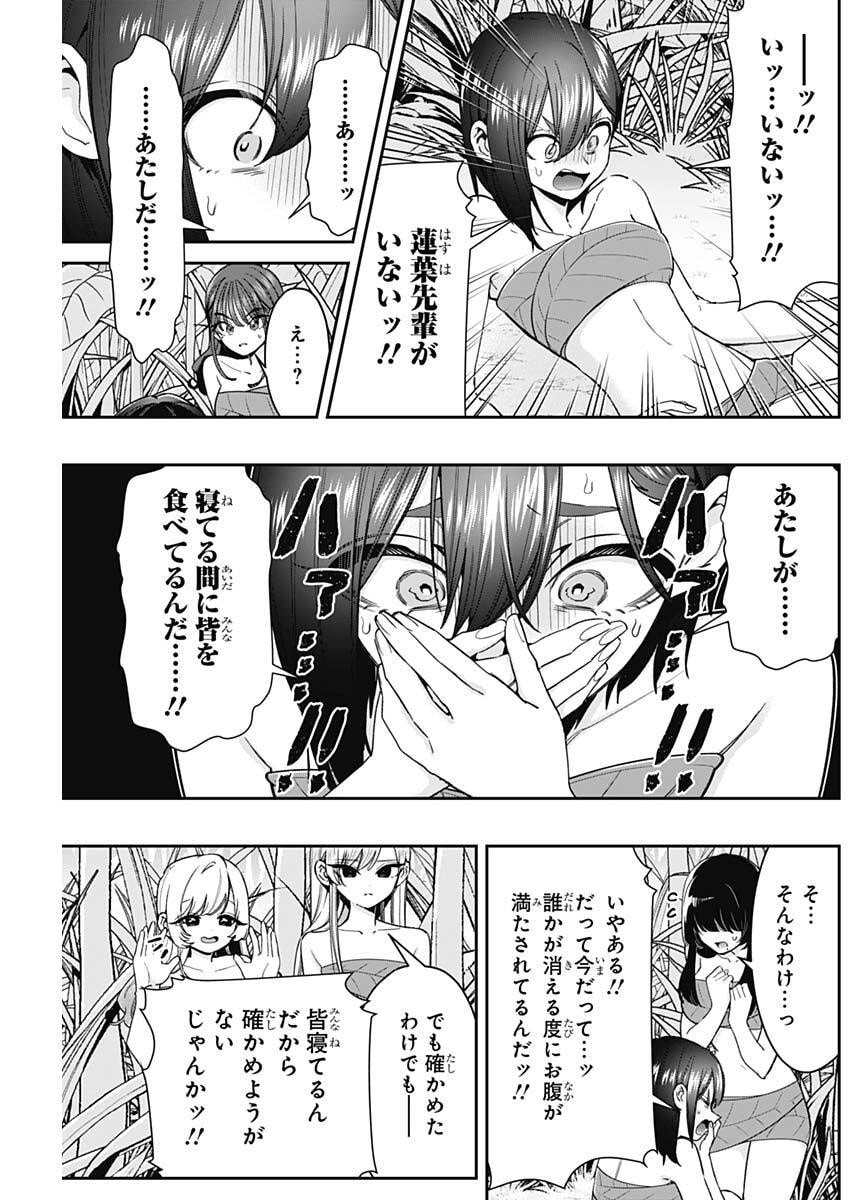 Kimi no Koto ga Dai Dai Dai Dai Daisuki na 100-nin no Kanojo Chapter 255 7ページ