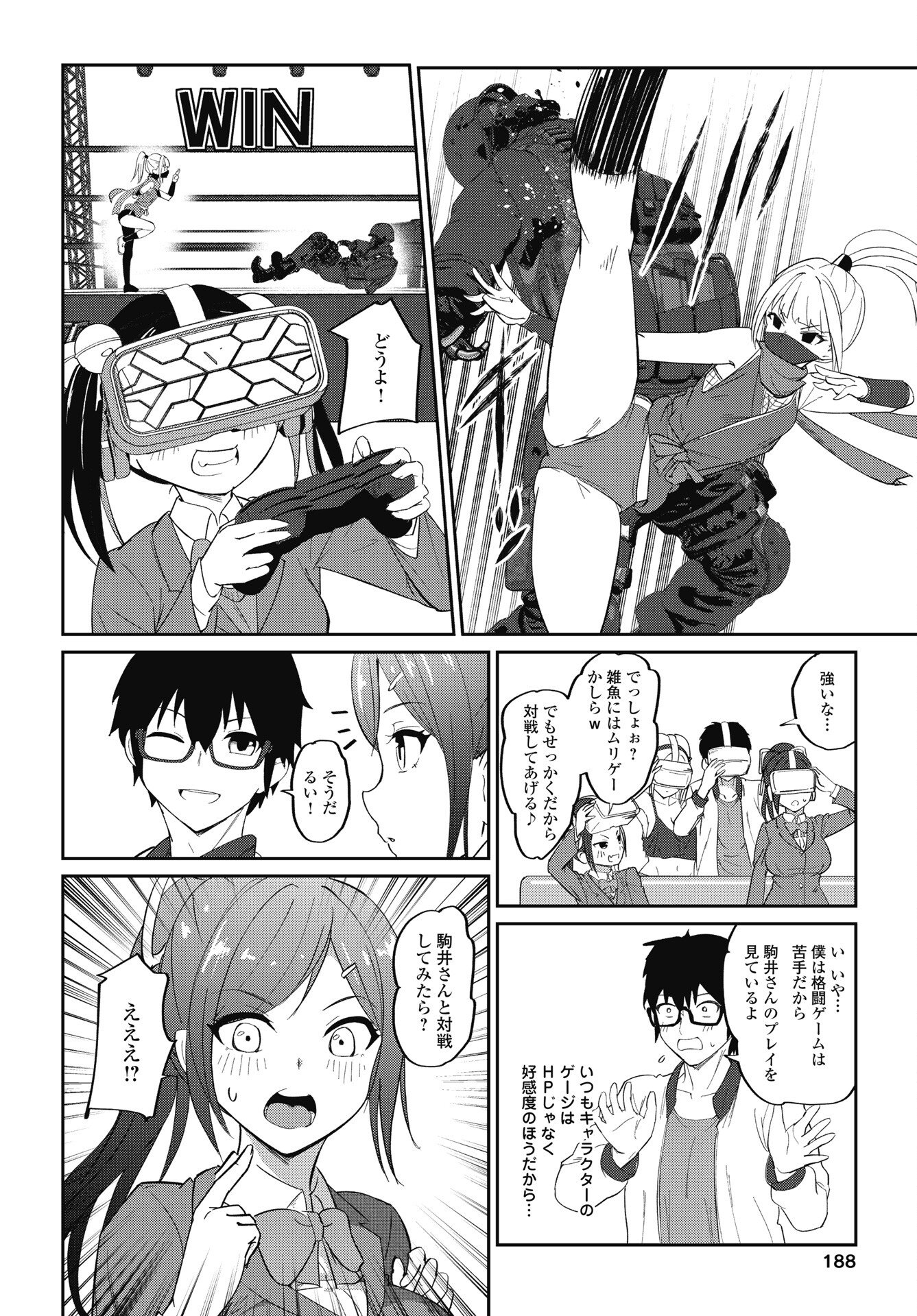 Namara! Succubus Bear Chapter 7 8ページ