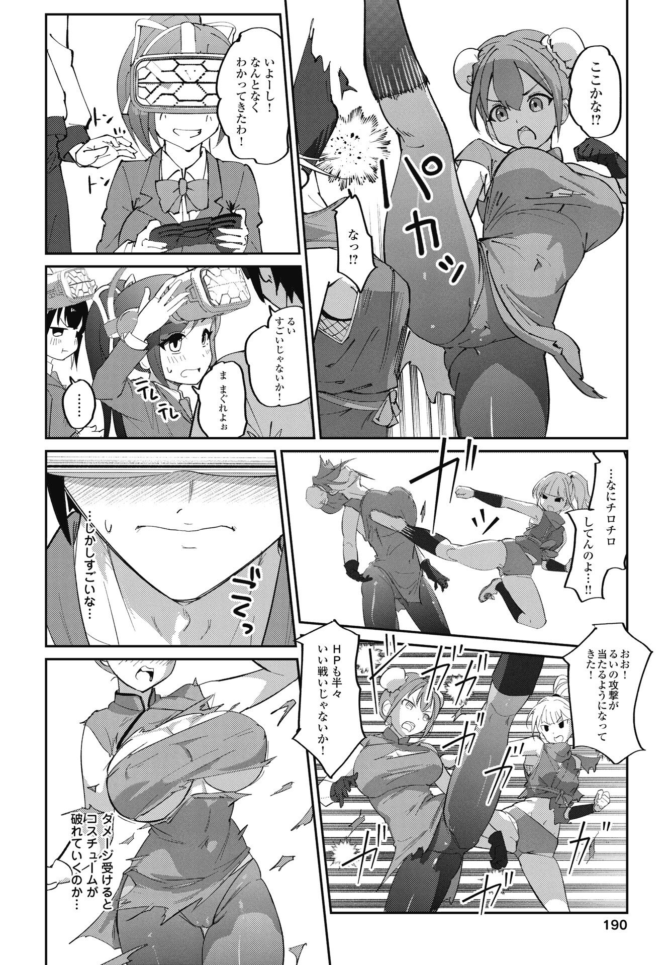 Namara! Succubus Bear Chapter 7 10ページ
