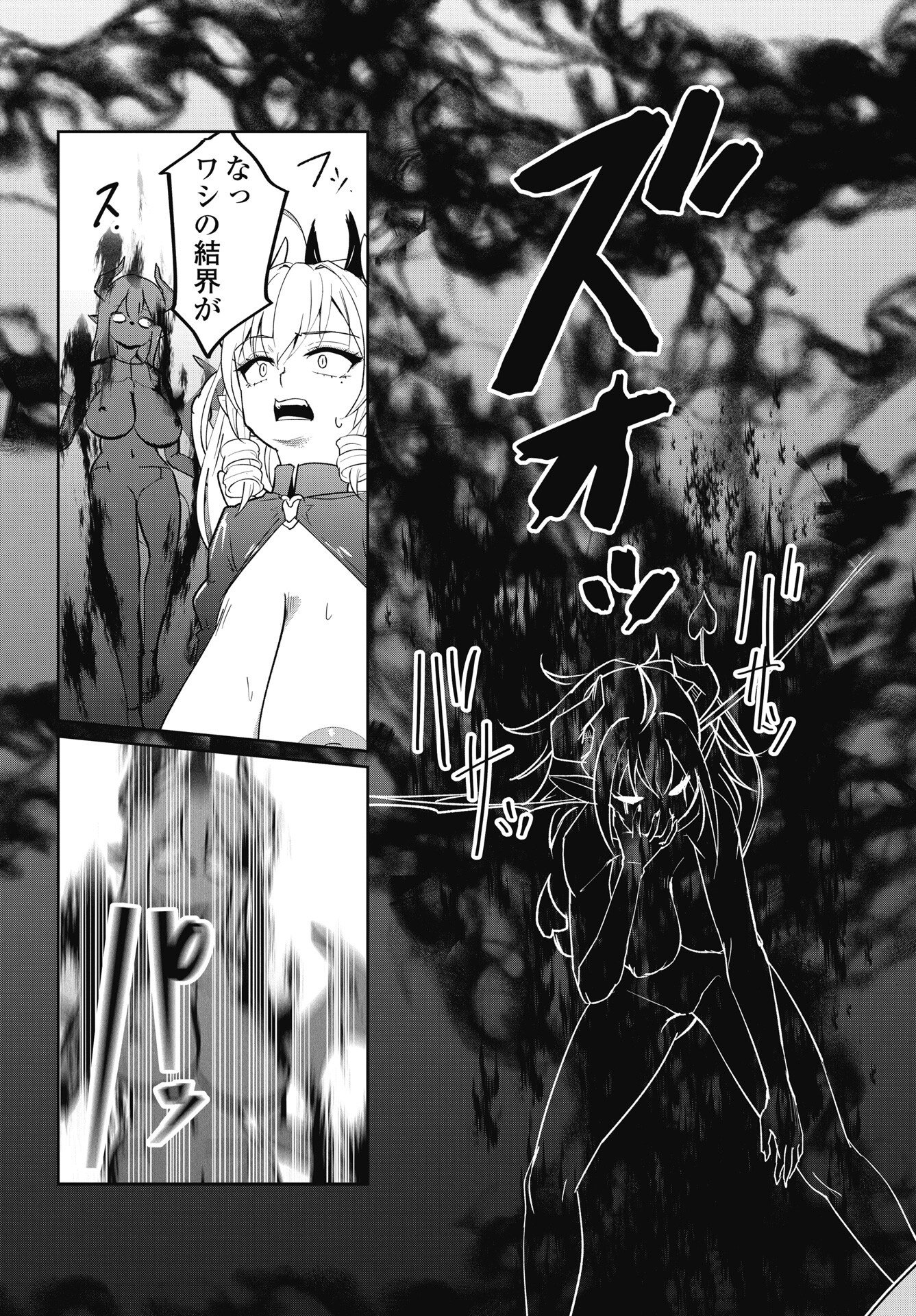 Namara! Succubus Bear Chapter 10 11ページ