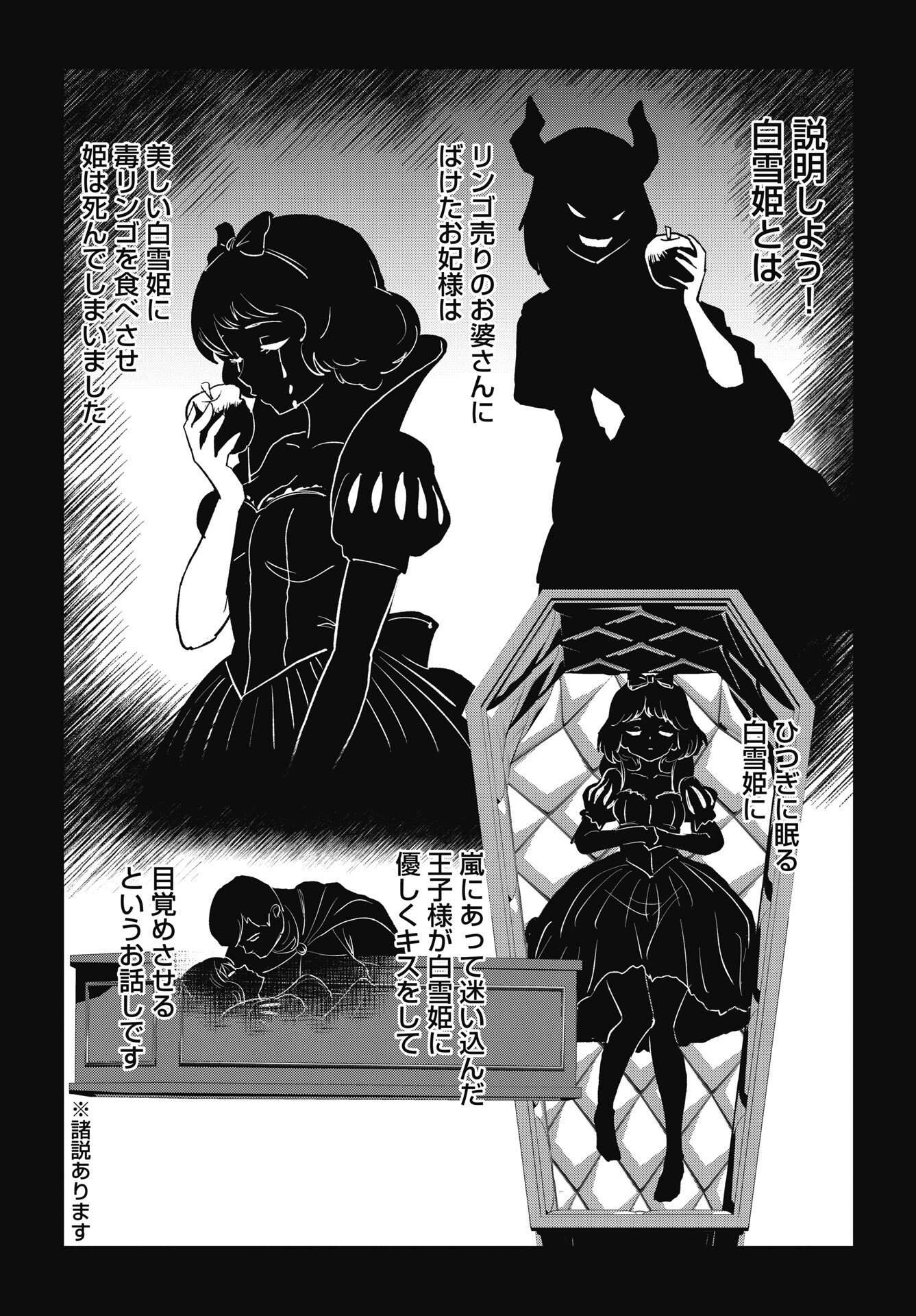 Namara! Succubus Bear Chapter 11 12ページ