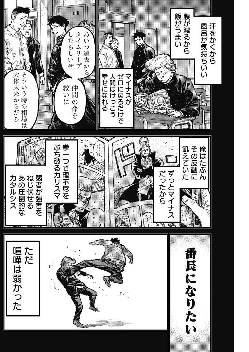 KAMI KILL Chapter 41 2ページ