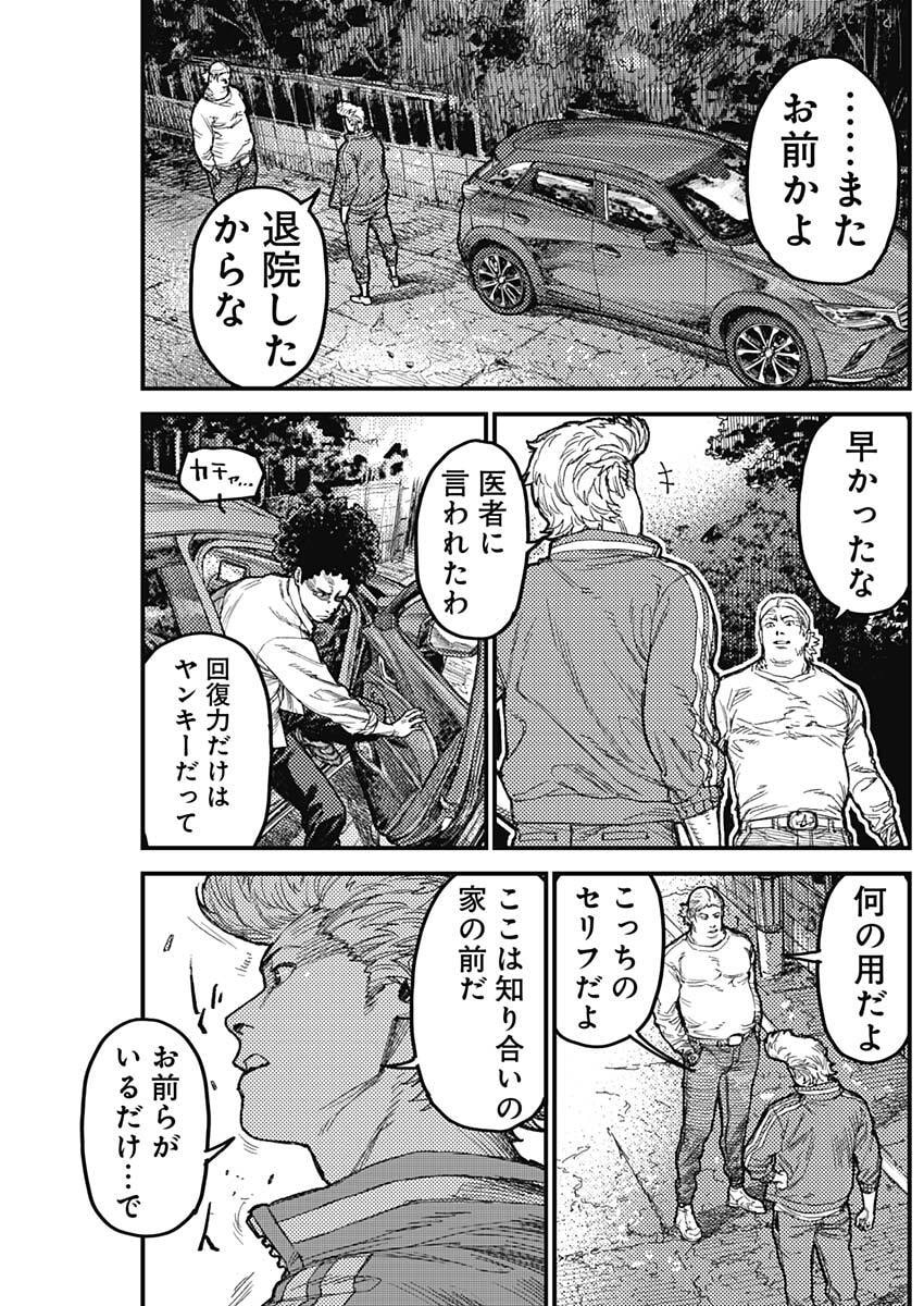 KAMI KILL Chapter 41 7ページ