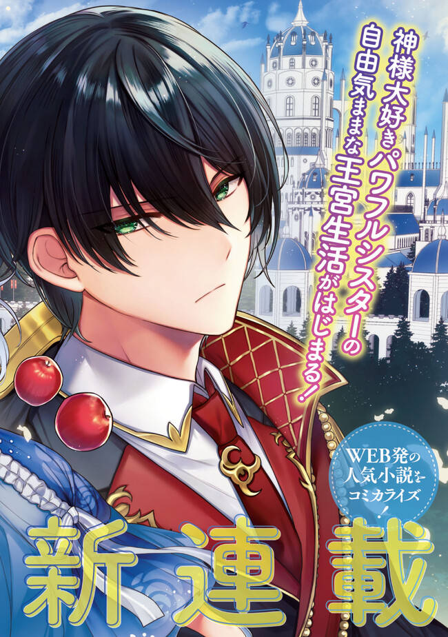 Moto Sister Reijou no Migawari Okisaki Kouho Seikatsu Chapter 1 2ページ