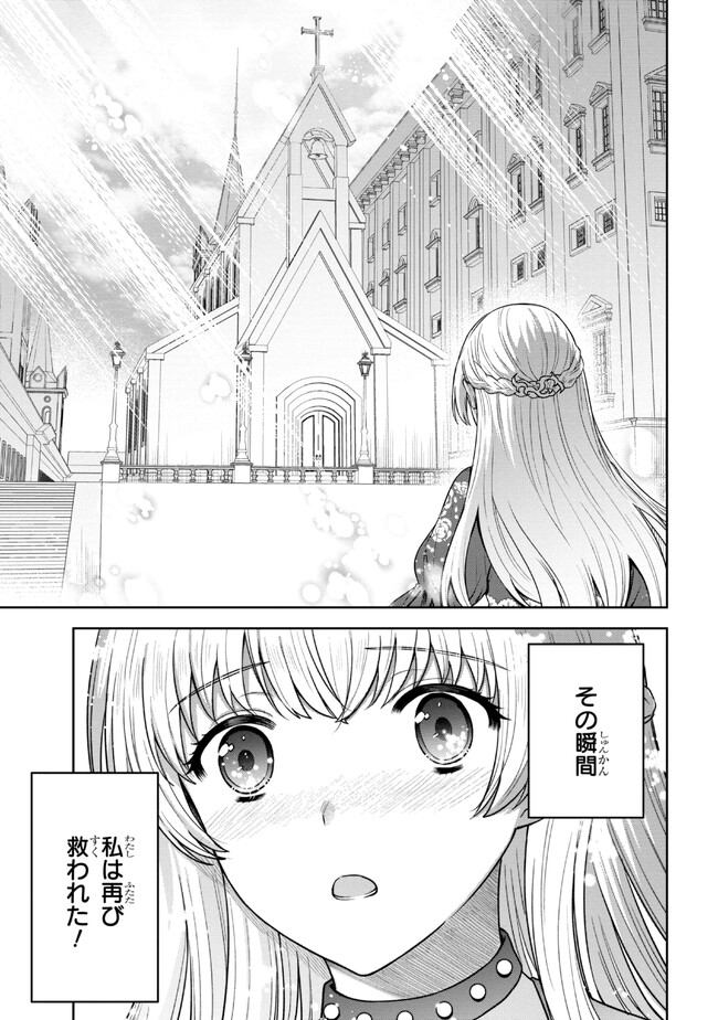 Moto Sister Reijou no Migawari Okisaki Kouho Seikatsu Chapter 1 11ページ