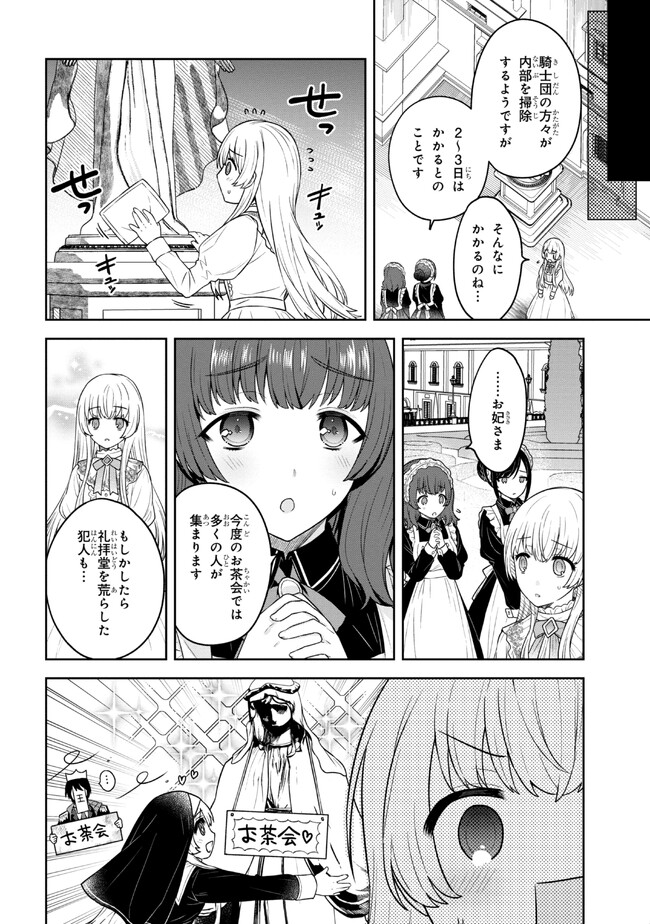 Moto Sister Reijou no Migawari Okisaki Kouho Seikatsu Chapter 1 18ページ