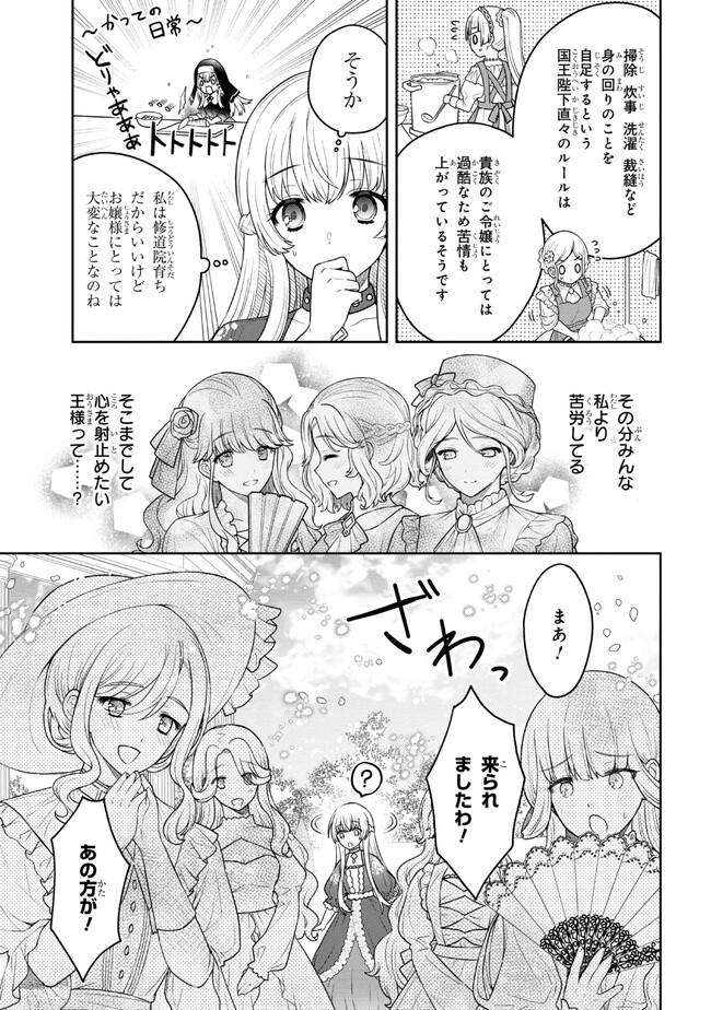 Moto Sister Reijou no Migawari Okisaki Kouho Seikatsu Chapter 1 21ページ