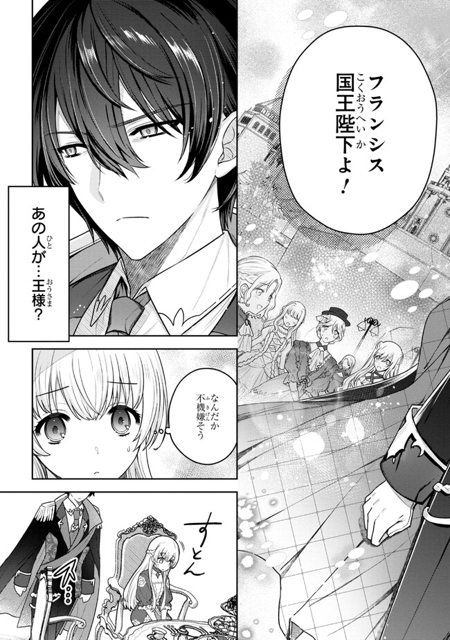 Moto Sister Reijou no Migawari Okisaki Kouho Seikatsu Chapter 1 23ページ