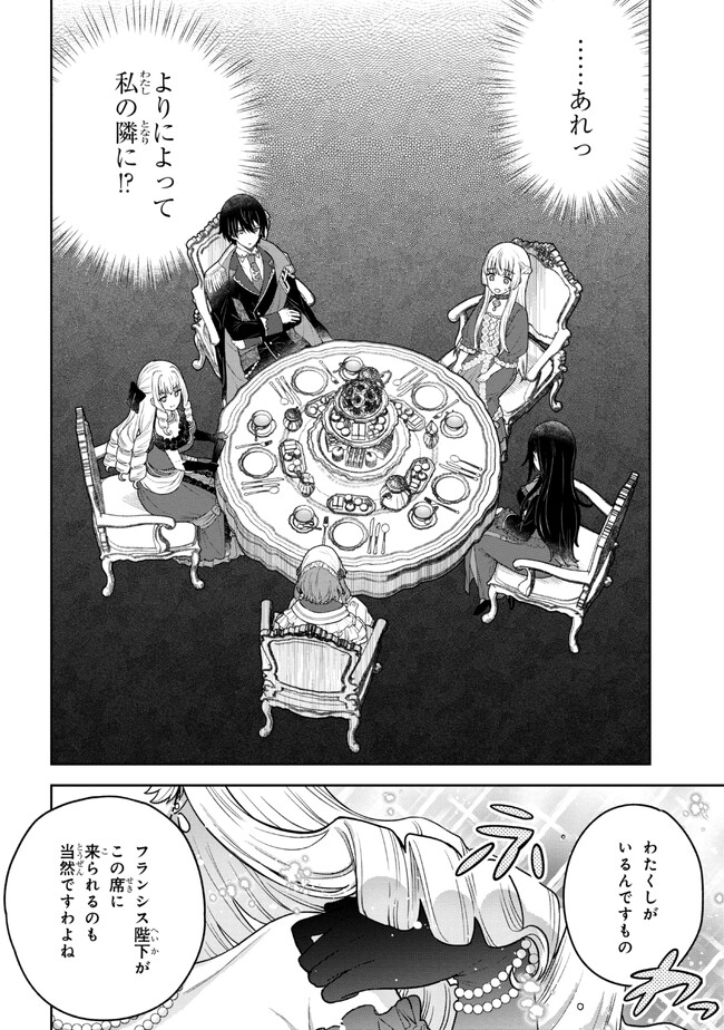 Moto Sister Reijou no Migawari Okisaki Kouho Seikatsu Chapter 1 24ページ