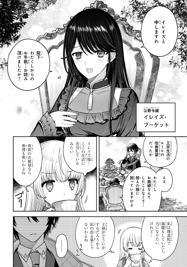 Moto Sister Reijou no Migawari Okisaki Kouho Seikatsu Chapter 1 26ページ