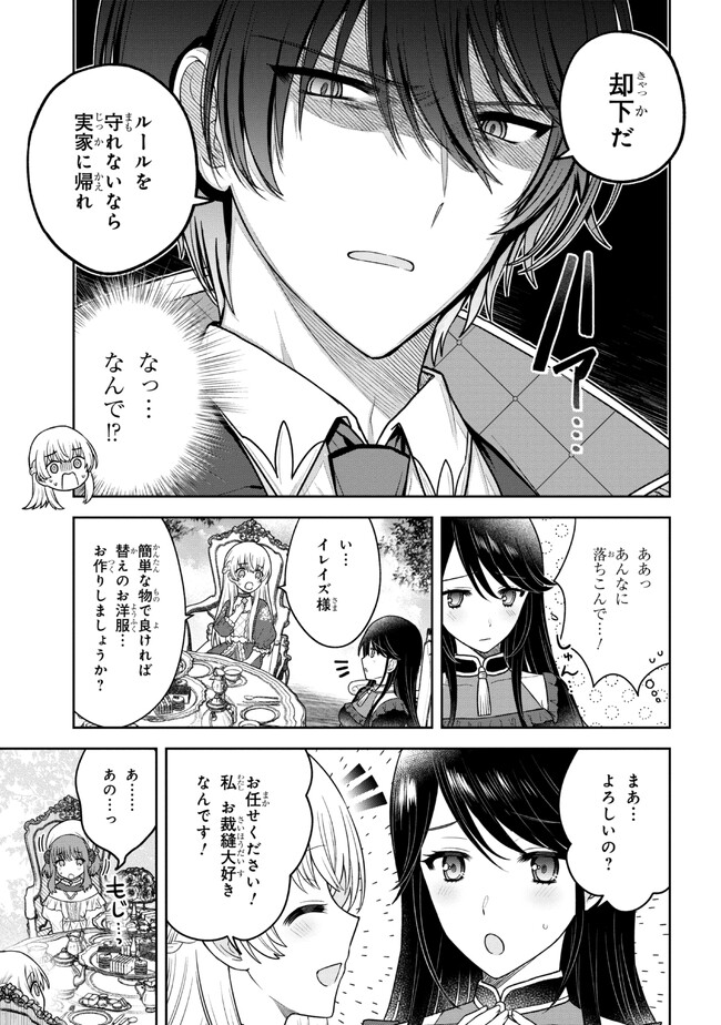 Moto Sister Reijou no Migawari Okisaki Kouho Seikatsu Chapter 1 27ページ
