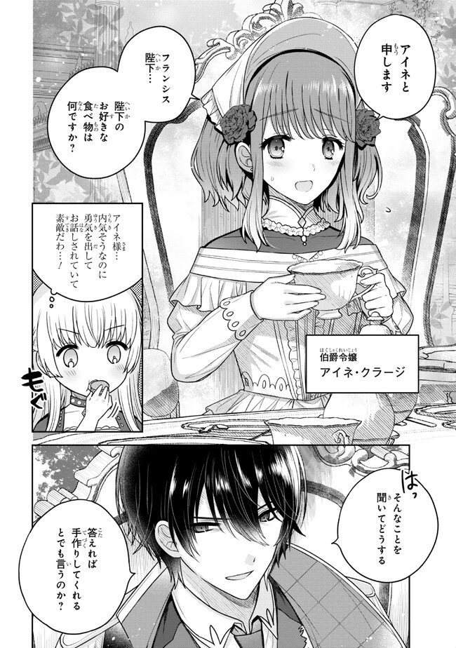 Moto Sister Reijou no Migawari Okisaki Kouho Seikatsu Chapter 1 28ページ