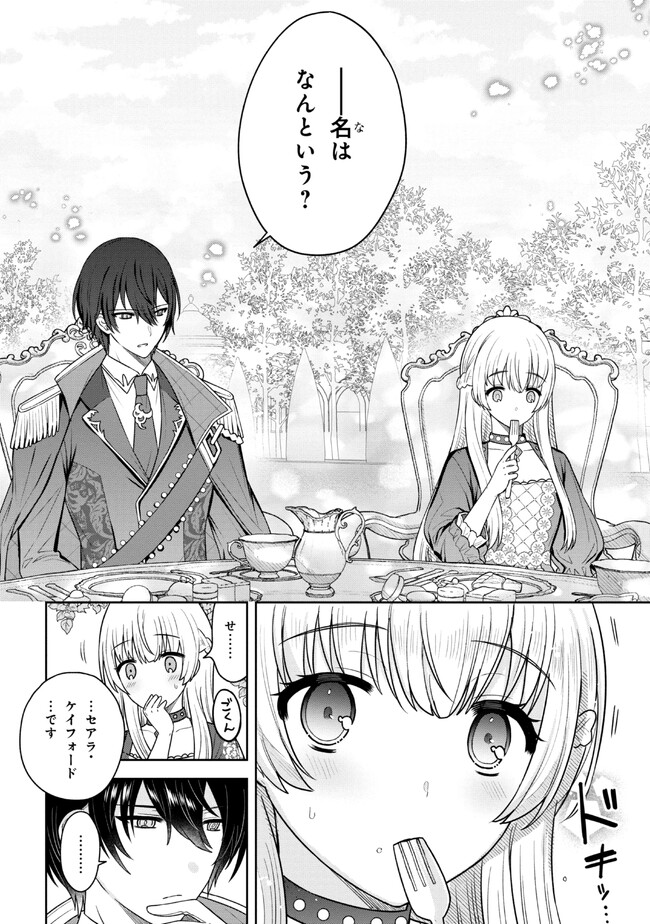 Moto Sister Reijou no Migawari Okisaki Kouho Seikatsu Chapter 1 30ページ