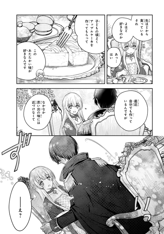 Moto Sister Reijou no Migawari Okisaki Kouho Seikatsu Chapter 1 31ページ
