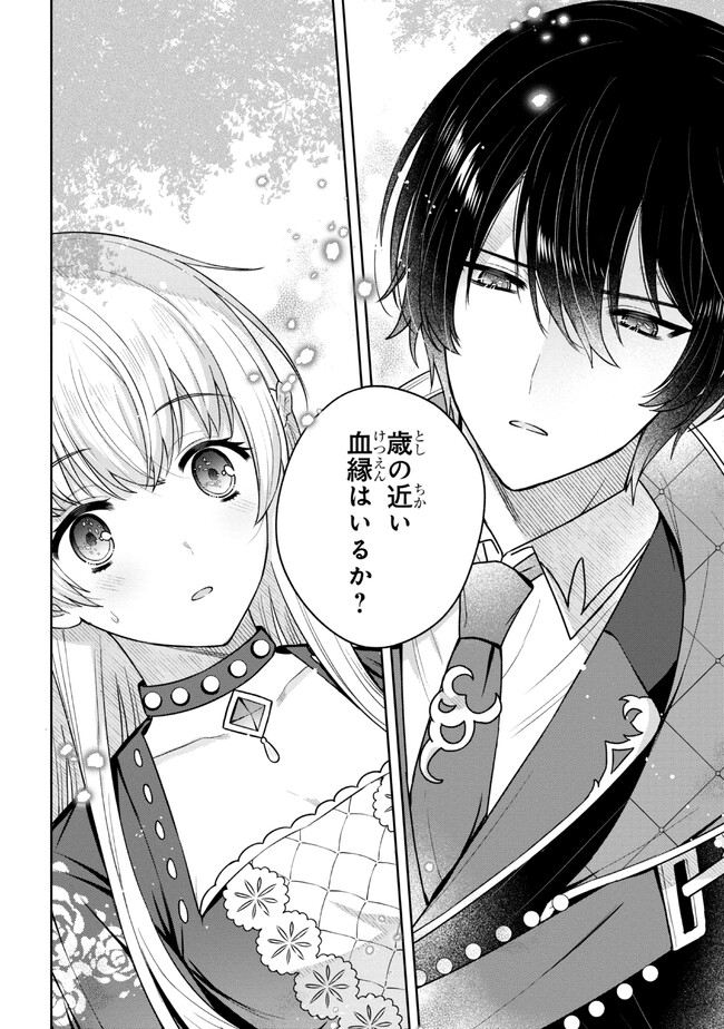 Moto Sister Reijou no Migawari Okisaki Kouho Seikatsu Chapter 1 32ページ