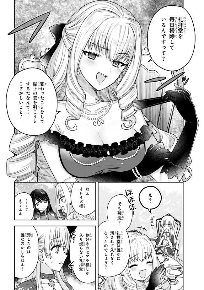 Moto Sister Reijou no Migawari Okisaki Kouho Seikatsu Chapter 1 34ページ