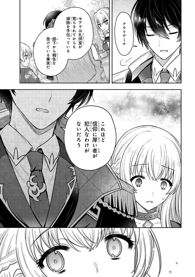 Moto Sister Reijou no Migawari Okisaki Kouho Seikatsu Chapter 1 35ページ