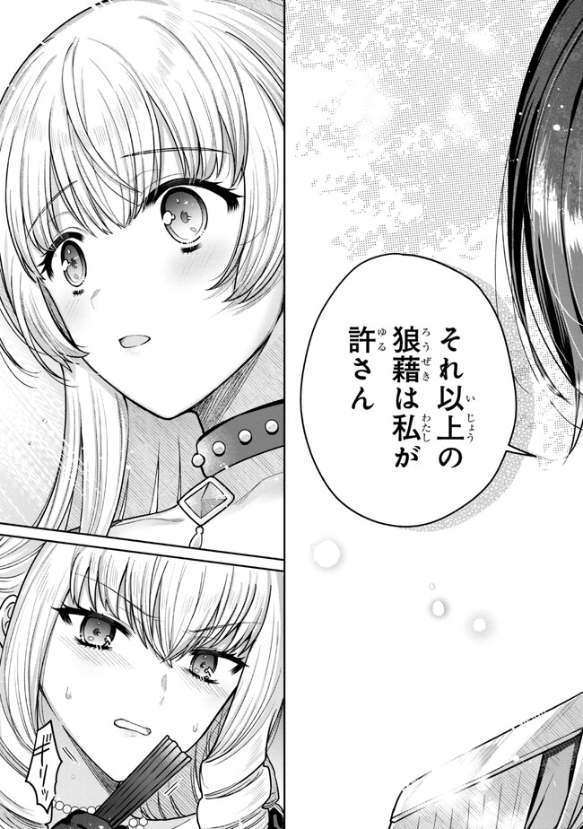 Moto Sister Reijou no Migawari Okisaki Kouho Seikatsu Chapter 1 37ページ