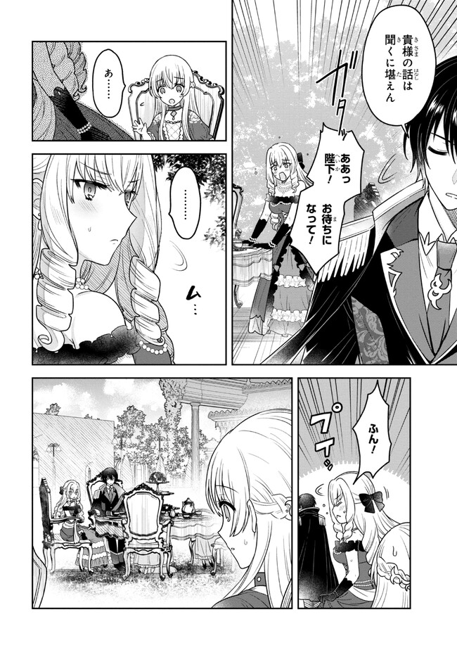 Moto Sister Reijou no Migawari Okisaki Kouho Seikatsu Chapter 1 38ページ