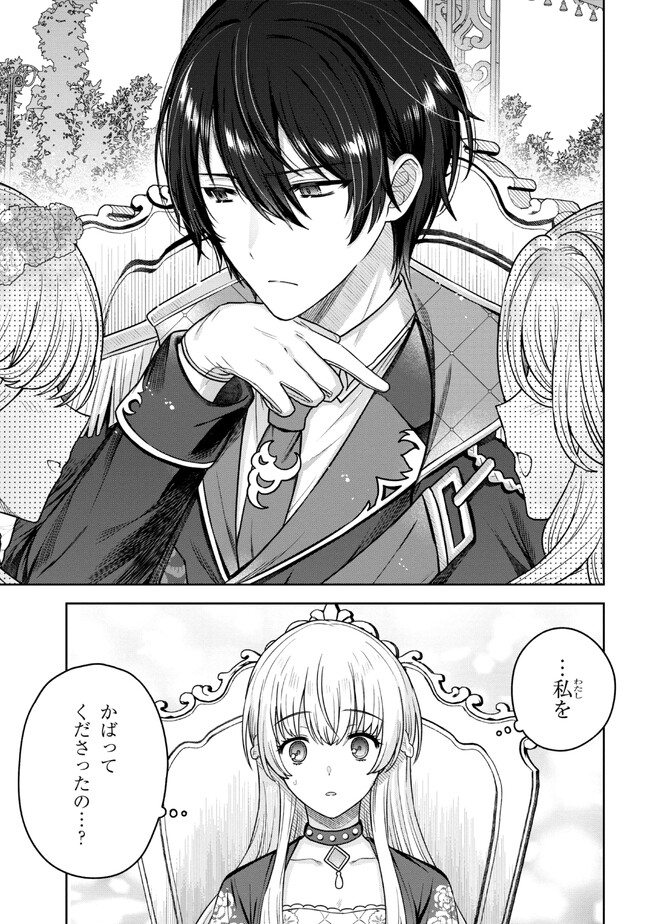 Moto Sister Reijou no Migawari Okisaki Kouho Seikatsu Chapter 1 39ページ