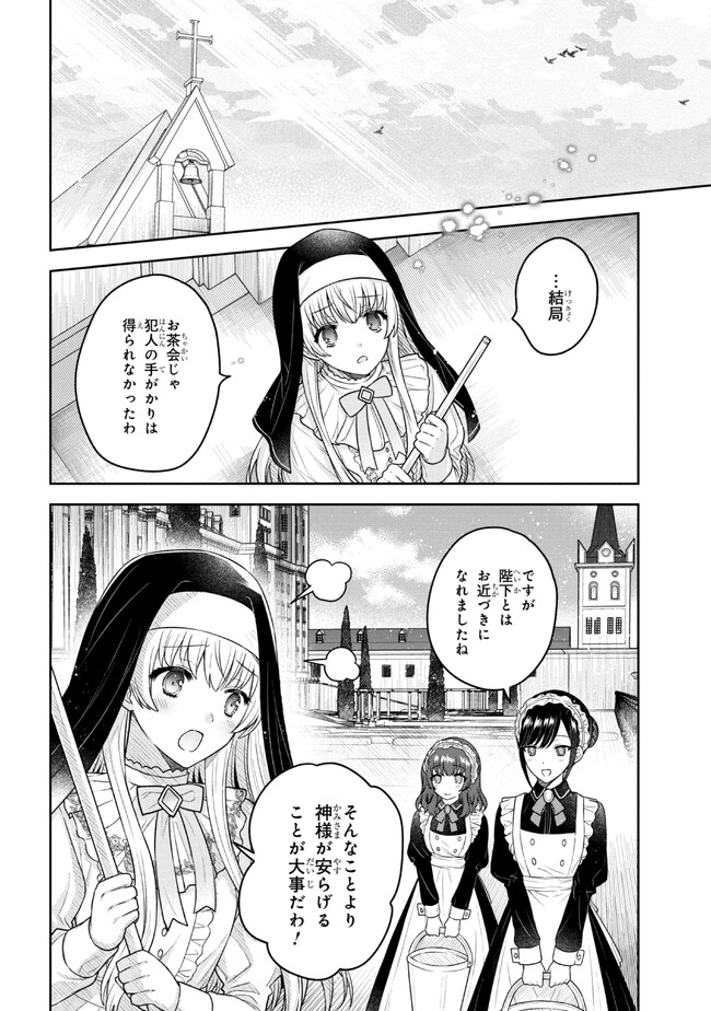 Moto Sister Reijou no Migawari Okisaki Kouho Seikatsu Chapter 1 40ページ
