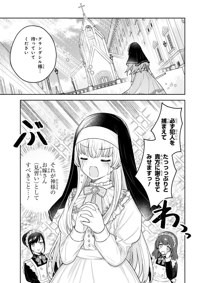 Moto Sister Reijou no Migawari Okisaki Kouho Seikatsu Chapter 1 41ページ