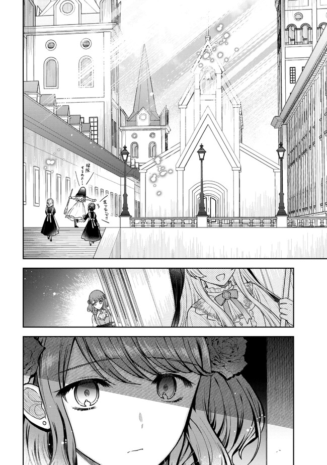 Moto Sister Reijou no Migawari Okisaki Kouho Seikatsu Chapter 1 42ページ