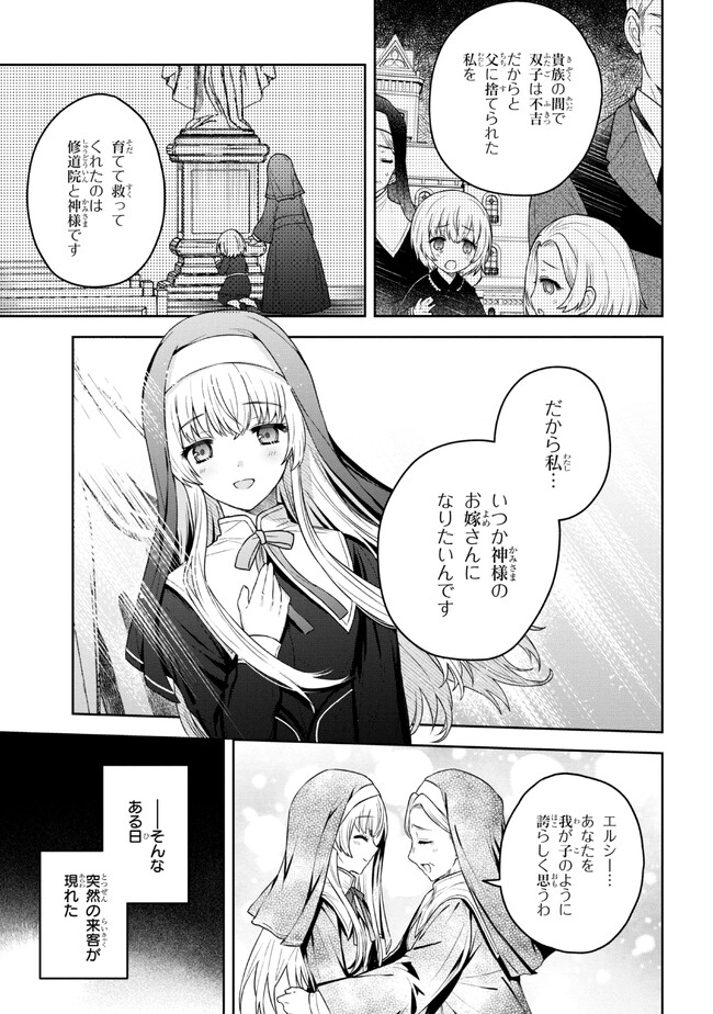 Moto Sister Reijou no Migawari Okisaki Kouho Seikatsu Chapter 1 7ページ