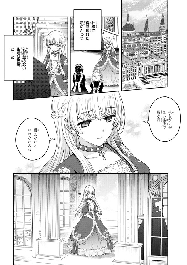 Moto Sister Reijou no Migawari Okisaki Kouho Seikatsu Chapter 1 10ページ