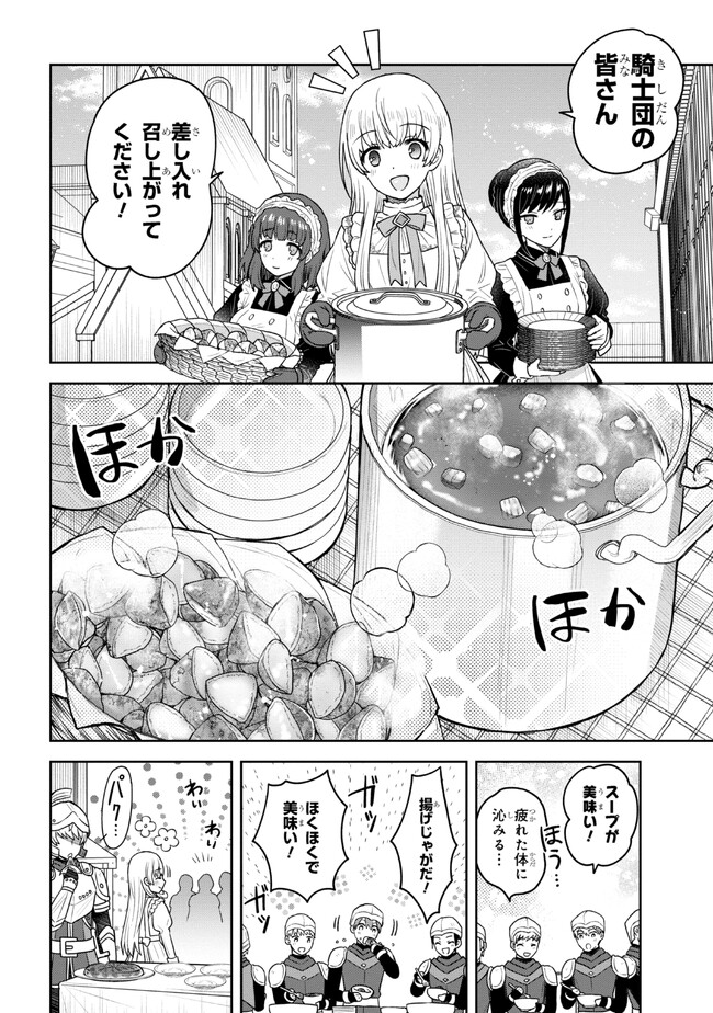Moto Sister Reijou no Migawari Okisaki Kouho Seikatsu Chapter 2.1 6ページ