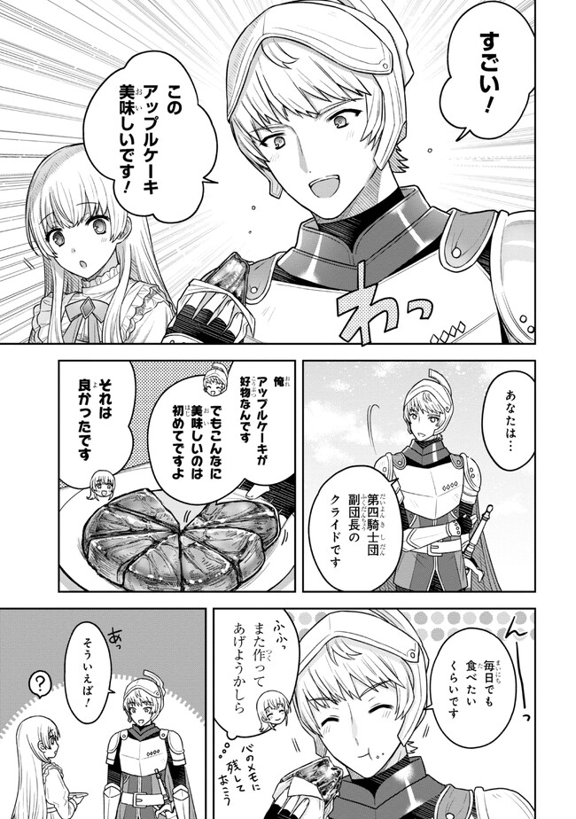 Moto Sister Reijou no Migawari Okisaki Kouho Seikatsu Chapter 2.1 7ページ