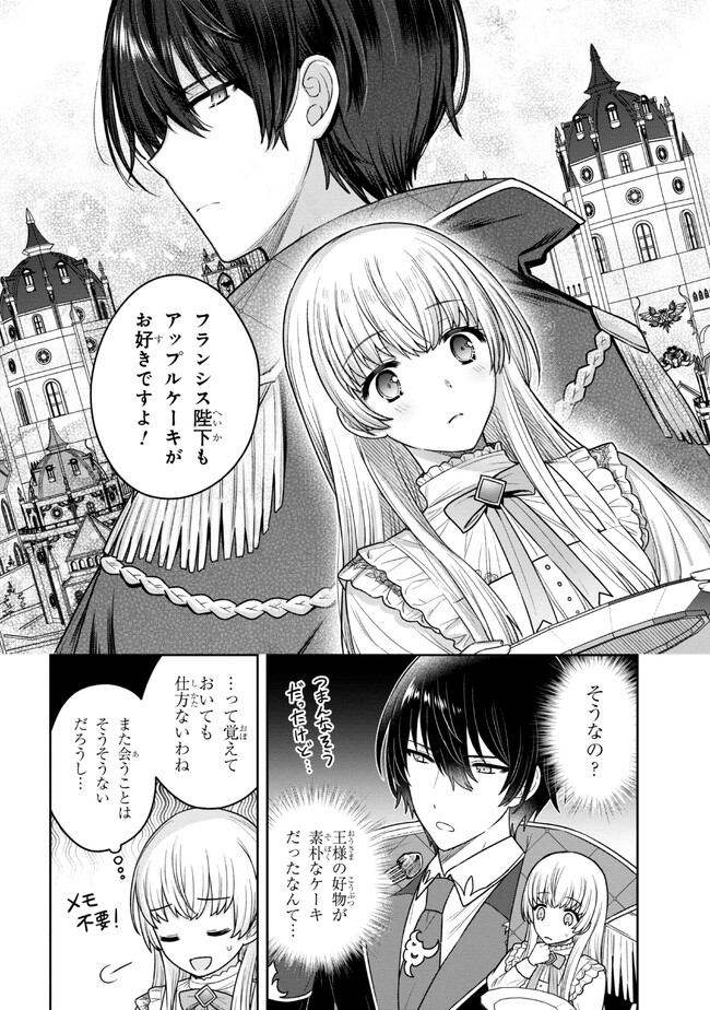 Moto Sister Reijou no Migawari Okisaki Kouho Seikatsu Chapter 2.1 8ページ
