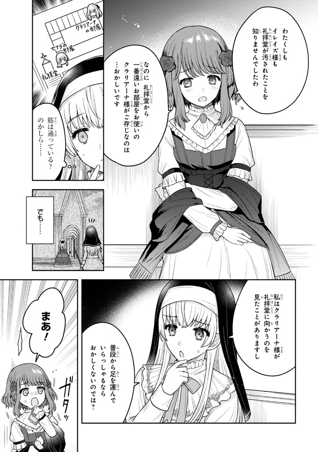 Moto Sister Reijou no Migawari Okisaki Kouho Seikatsu Chapter 2.2 2ページ