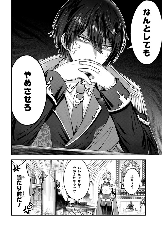 Moto Sister Reijou no Migawari Okisaki Kouho Seikatsu Chapter 2.2 11ページ