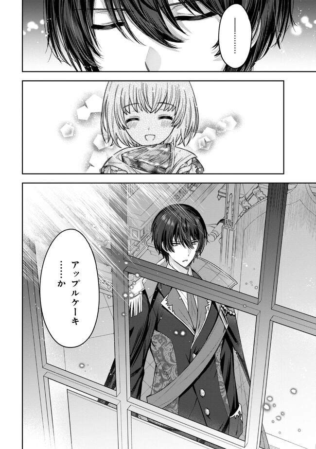 Moto Sister Reijou no Migawari Okisaki Kouho Seikatsu Chapter 2.2 13ページ