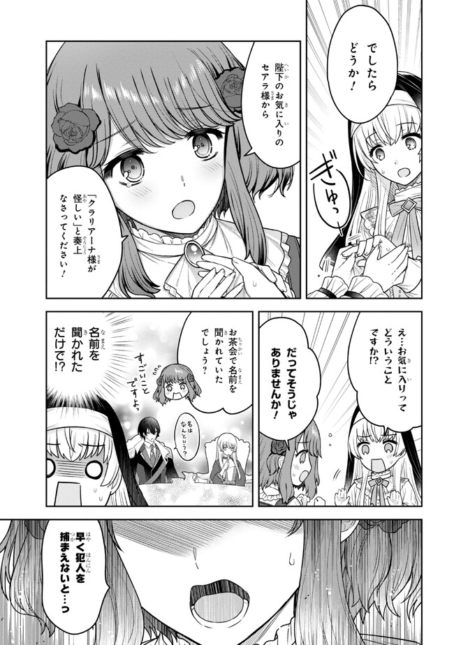 Moto Sister Reijou no Migawari Okisaki Kouho Seikatsu Chapter 2.2 4ページ