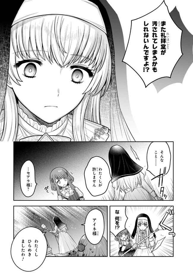 Moto Sister Reijou no Migawari Okisaki Kouho Seikatsu Chapter 2.2 5ページ