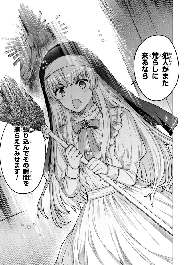 Moto Sister Reijou no Migawari Okisaki Kouho Seikatsu Chapter 2.2 6ページ
