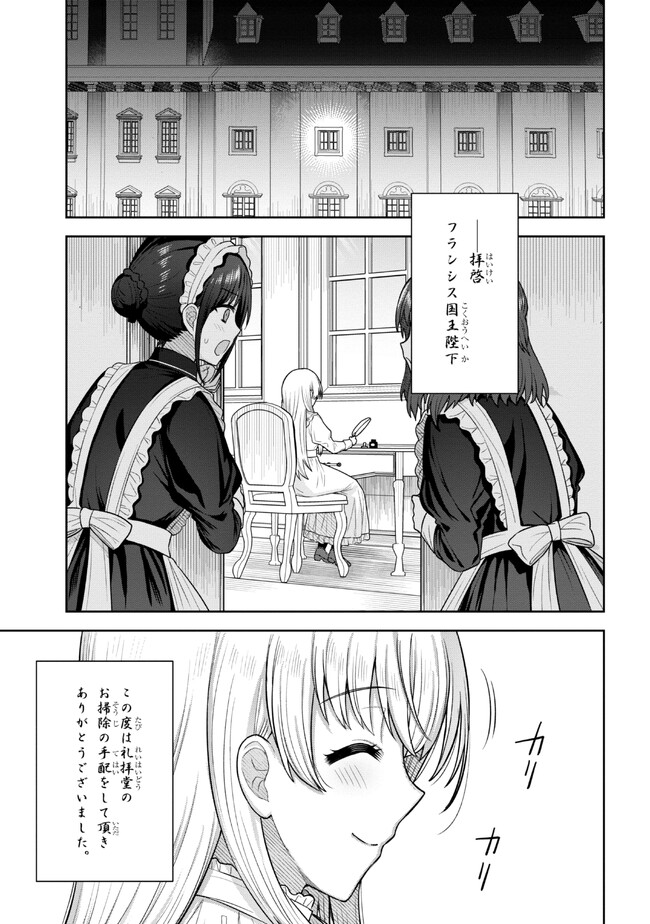 Moto Sister Reijou no Migawari Okisaki Kouho Seikatsu Chapter 2.2 8ページ