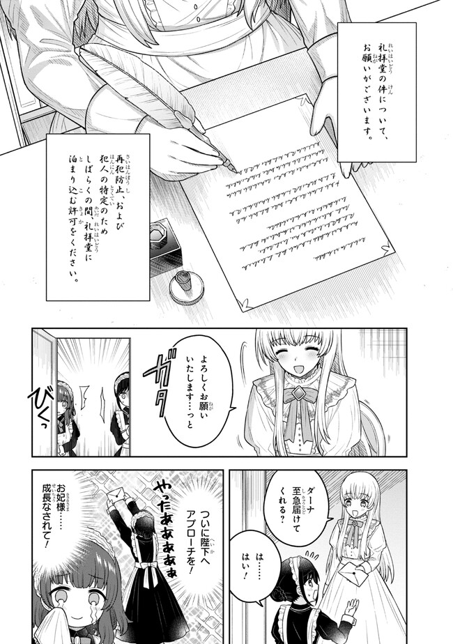 Moto Sister Reijou no Migawari Okisaki Kouho Seikatsu Chapter 2.2 9ページ