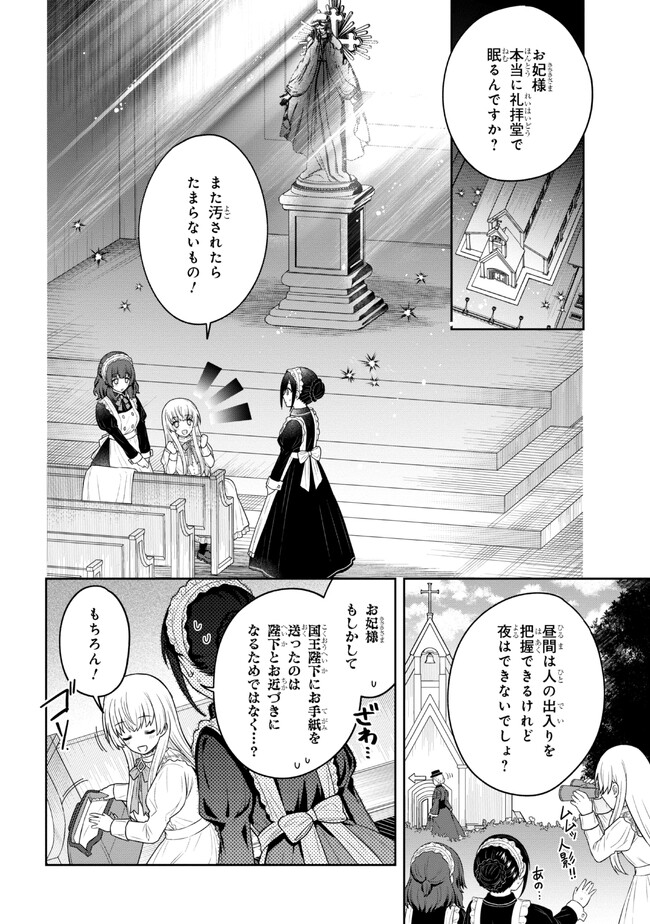 Moto Sister Reijou no Migawari Okisaki Kouho Seikatsu Chapter 3.1 4ページ