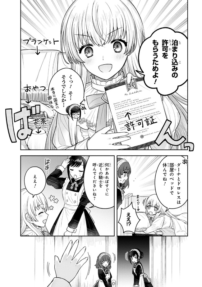 Moto Sister Reijou no Migawari Okisaki Kouho Seikatsu Chapter 3.1 5ページ