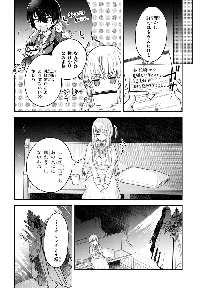 Moto Sister Reijou no Migawari Okisaki Kouho Seikatsu Chapter 3.1 6ページ