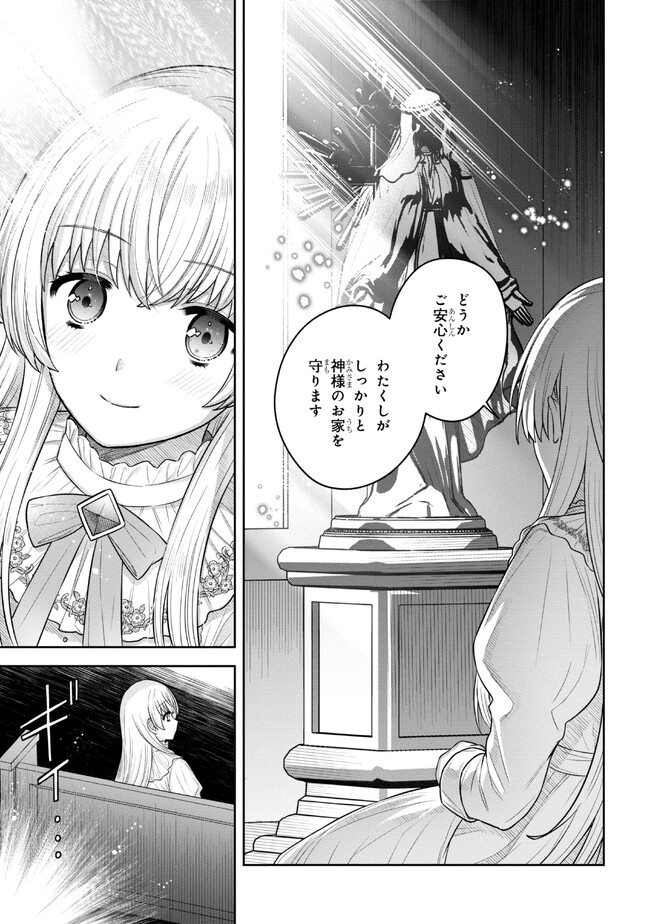 Moto Sister Reijou no Migawari Okisaki Kouho Seikatsu Chapter 3.1 7ページ