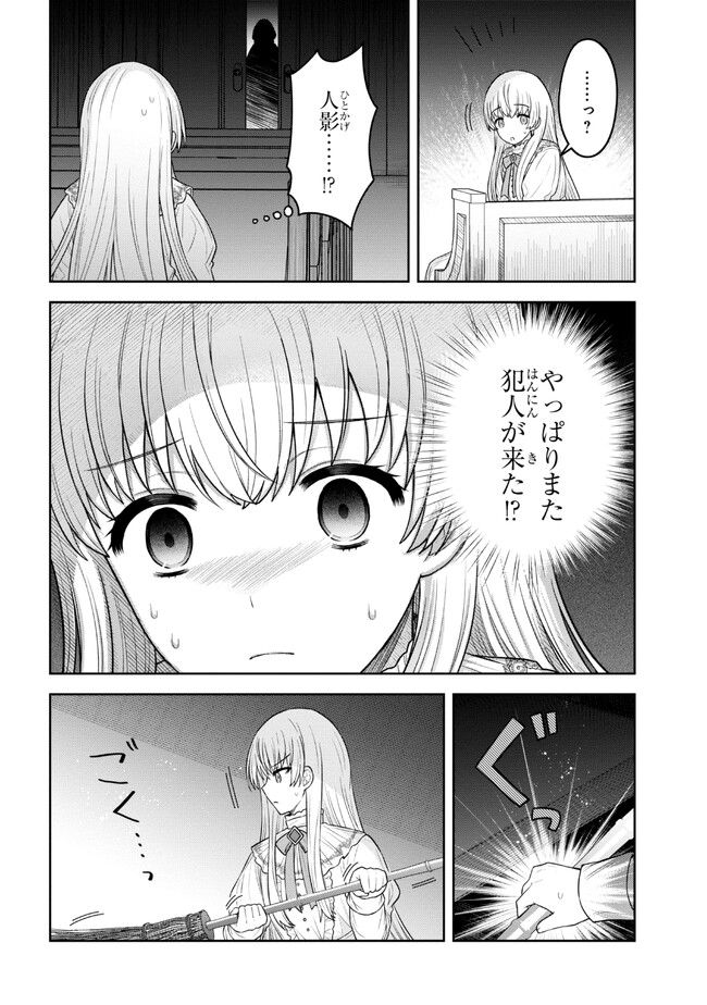 Moto Sister Reijou no Migawari Okisaki Kouho Seikatsu Chapter 3.1 8ページ