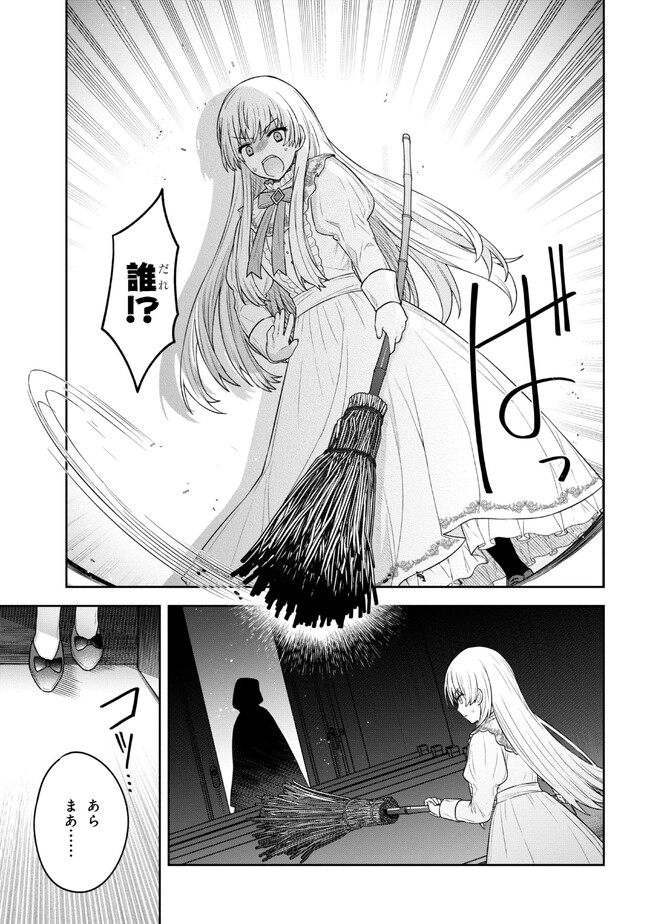 Moto Sister Reijou no Migawari Okisaki Kouho Seikatsu Chapter 3.1 9ページ