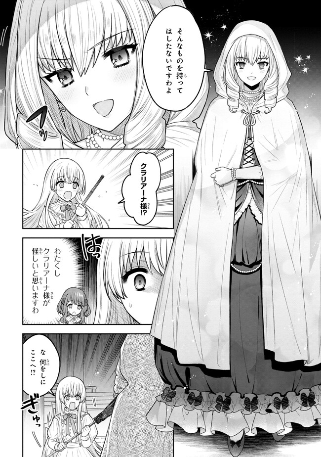 Moto Sister Reijou no Migawari Okisaki Kouho Seikatsu Chapter 3.1 10ページ